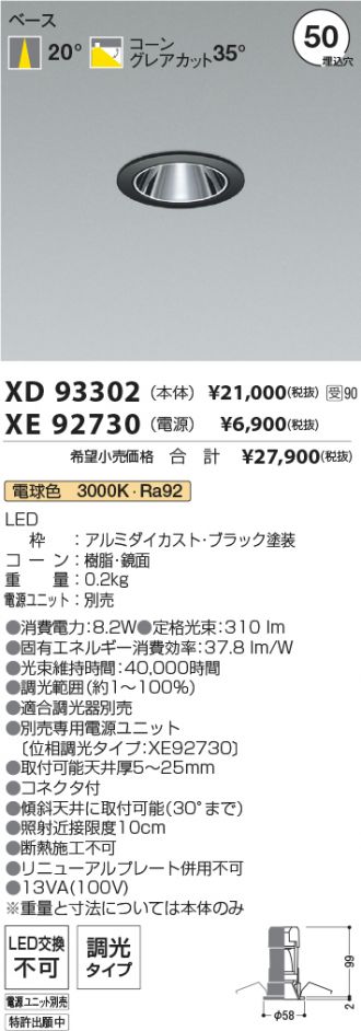 XD93302-XE92730