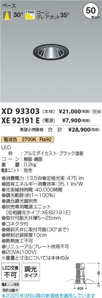 XD93303-XE92191E