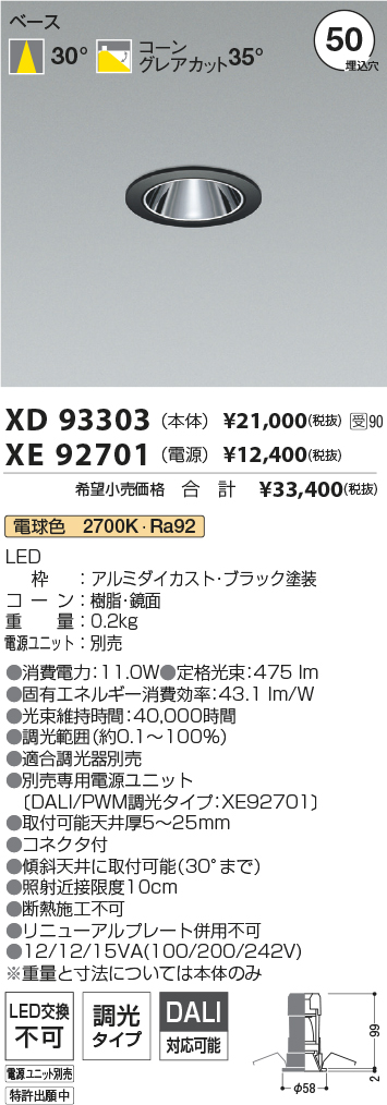 XD93303-X...