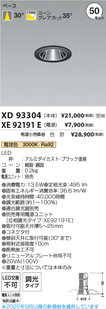 XD93304-XE92191E