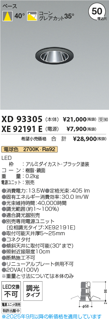 XD93305-XE92191E