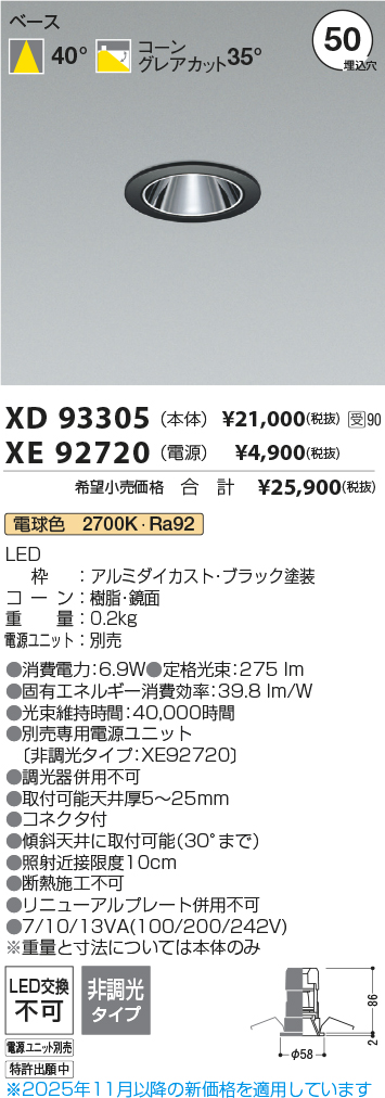 XD93305-X...