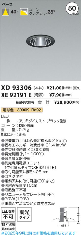 XD93306-XE92191E