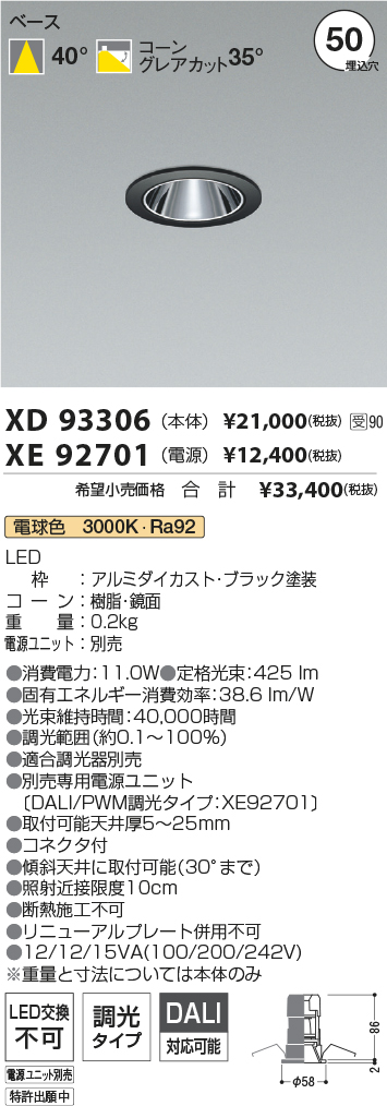 XD93306-XE92701