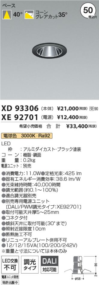 XD93306-XE92701