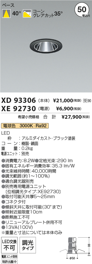 XD93306-XE92730