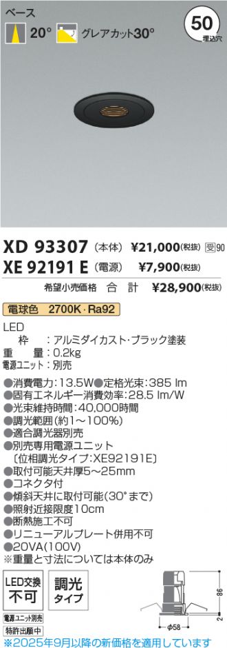 XD93307-XE92191E