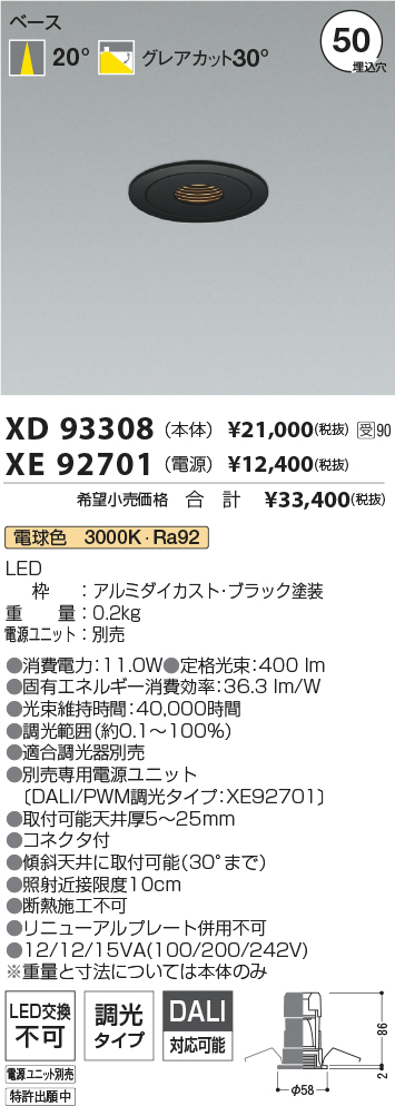 XD93308-XE92701