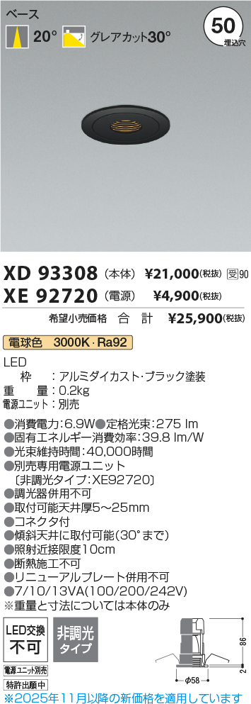 XD93308-XE92720