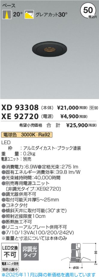 XD93308-XE92720