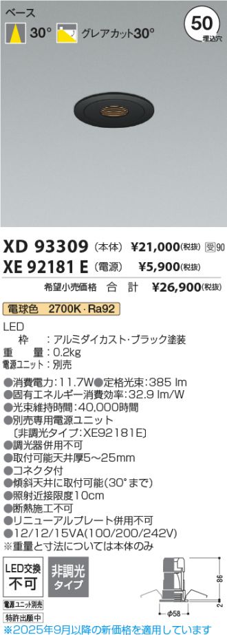 XD93309-XE92181E