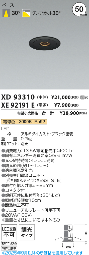 XD93310-XE92191E
