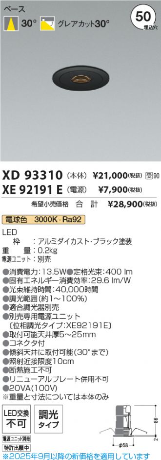 XD93310-XE92191E