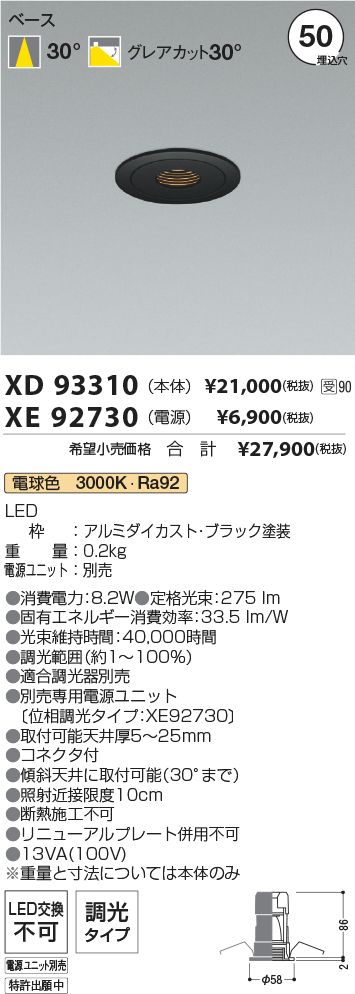 XD93310-XE92730
