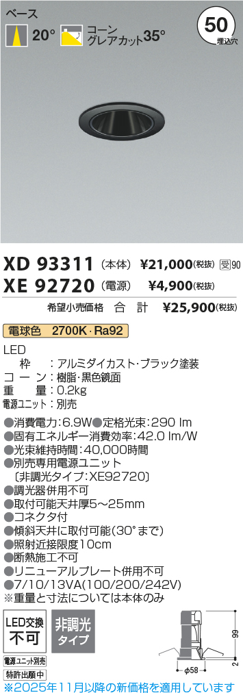 XD93311-X...