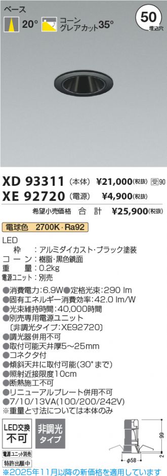 XD93311-XE92720