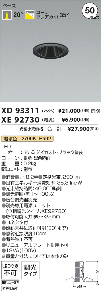 XD93311-X...