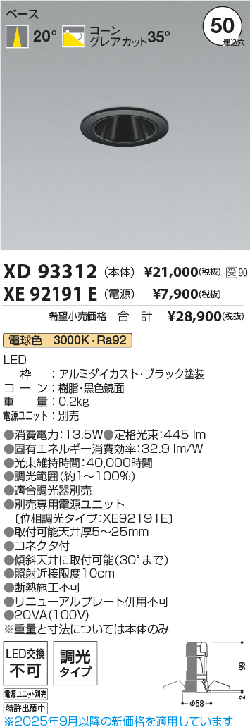 XD93312-X...