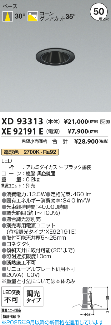 XD93313-XE92191E