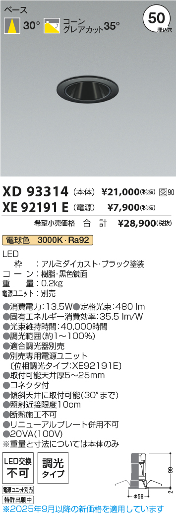 XD93314-XE92191E