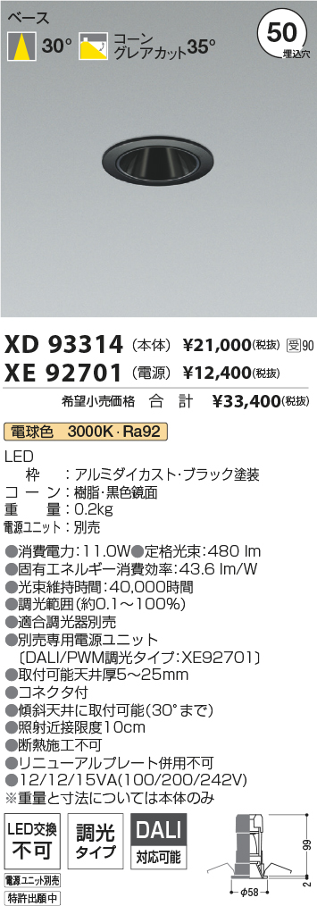 XD93314-XE92701