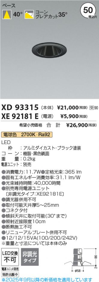 XD93315-XE92181E