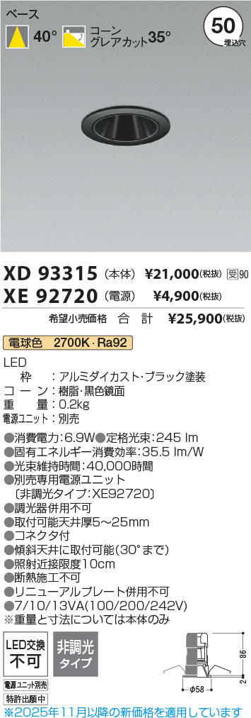 XD93315-X...