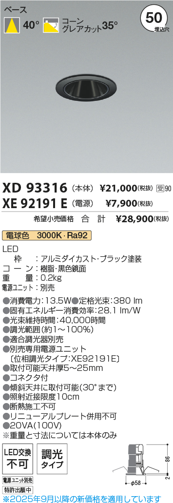 XD93316-X...