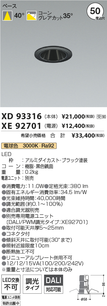 XD93316-XE92701