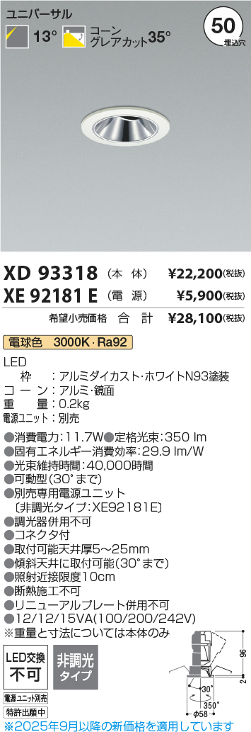 XD93318-XE92181E