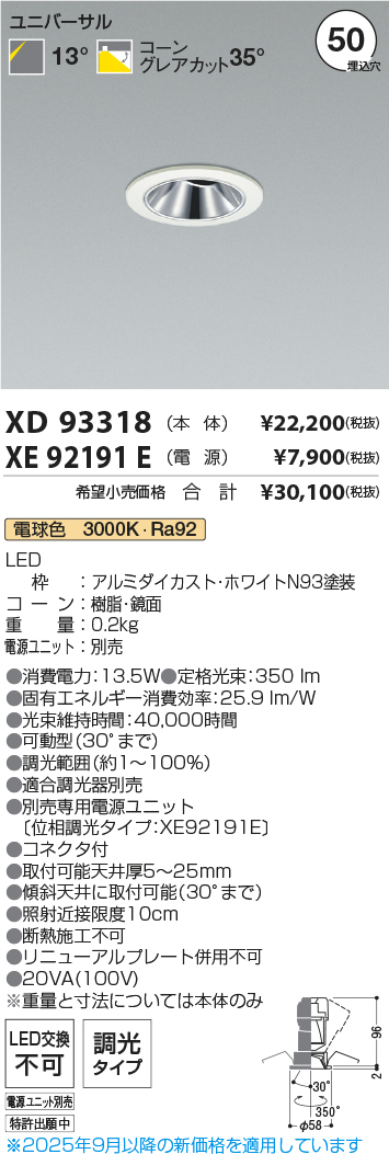 XD93318-XE92191E