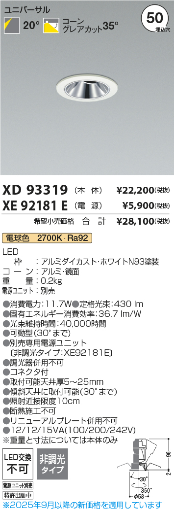 XD93319-XE92181E