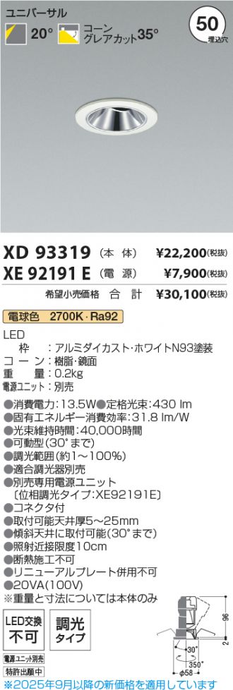XD93319-XE92191E