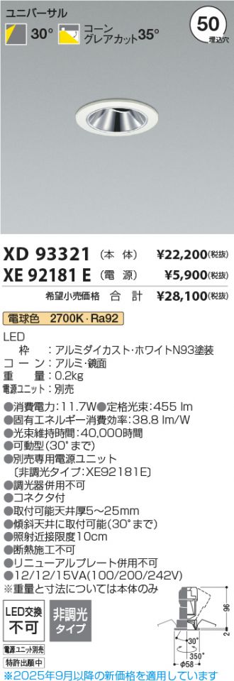 XD93321-XE92181E