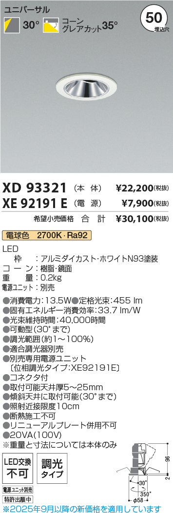 XD93321-XE92191E