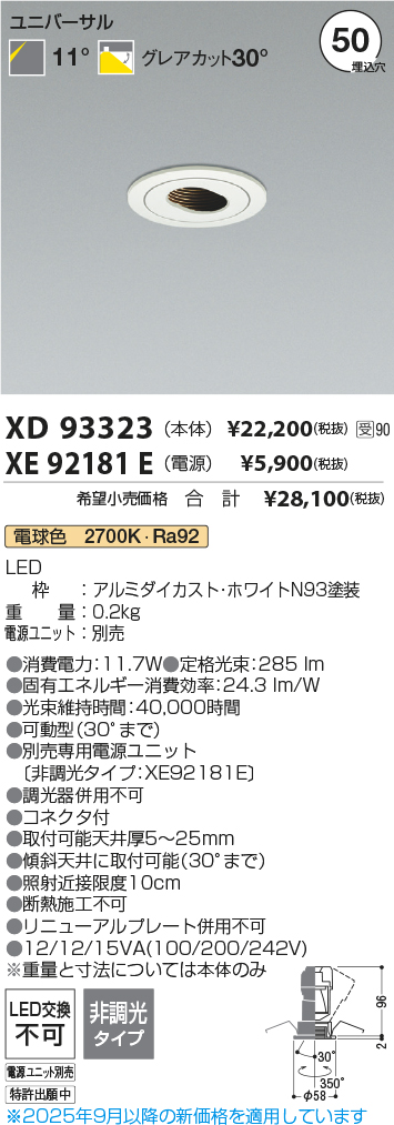 XD93323-XE92181E