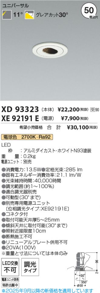 XD93323-XE92191E