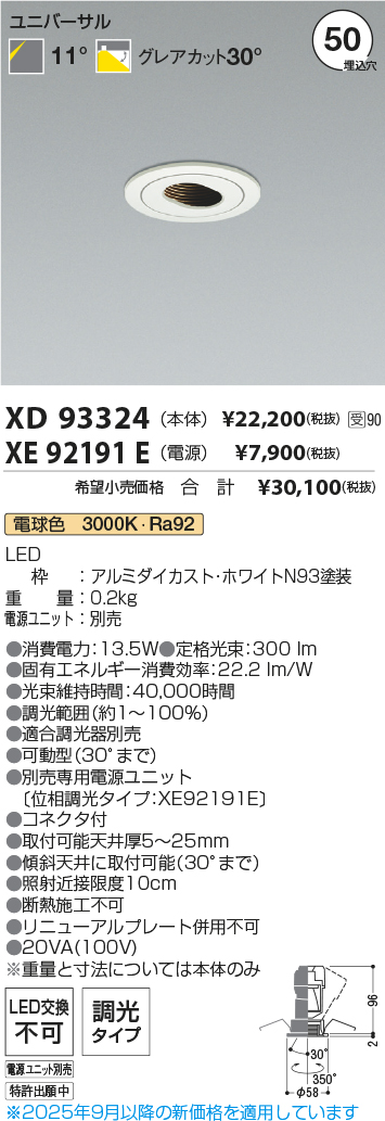 XD93324-XE92191E