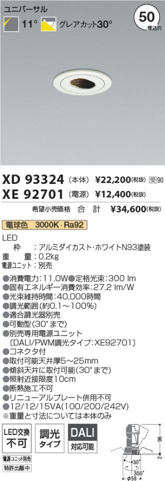 XD93324-XE92701