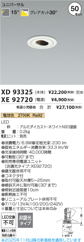 XD93325-XE92720