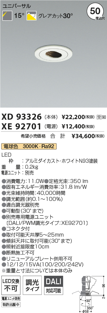 XD93326-XE92701