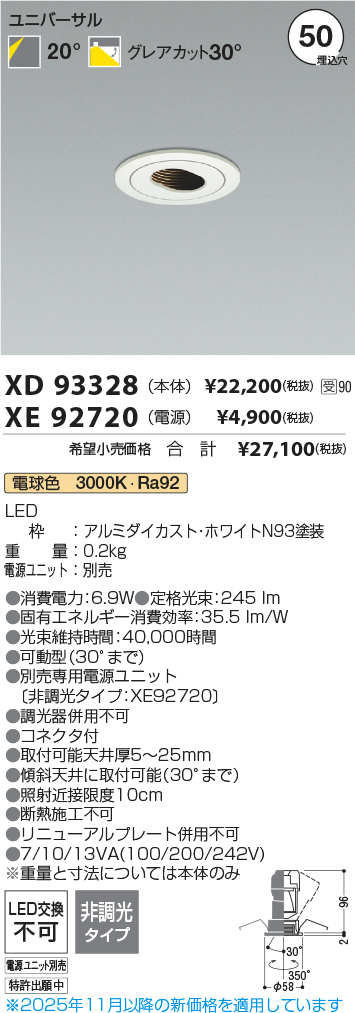XD93328-X...