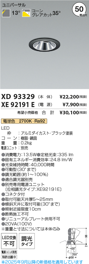 XD93329-X...
