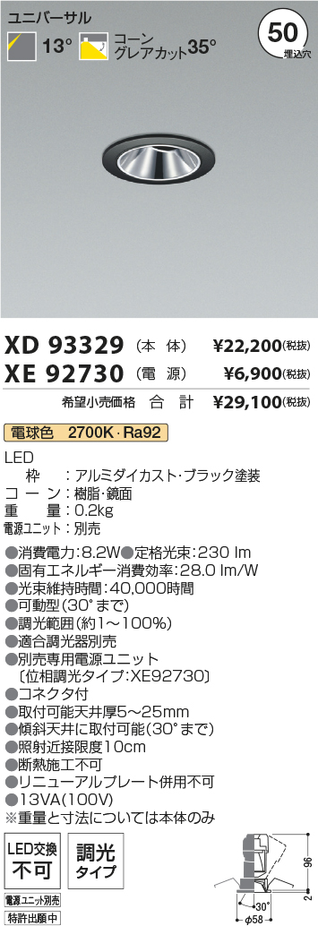 XD93329-XE92730