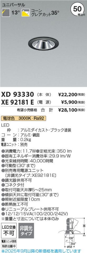 XD93330-XE92181E