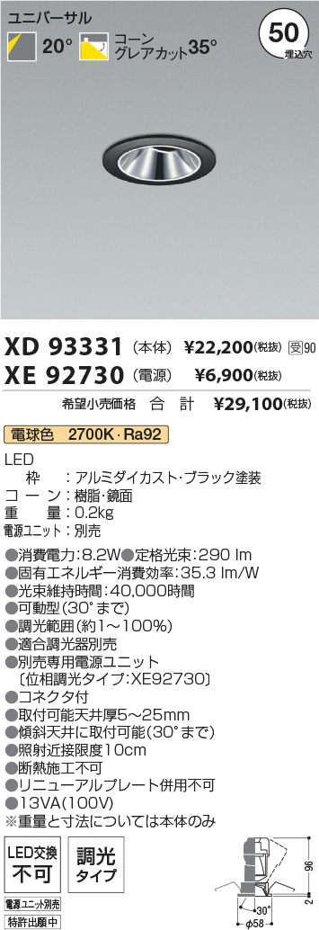 XD93331-X...