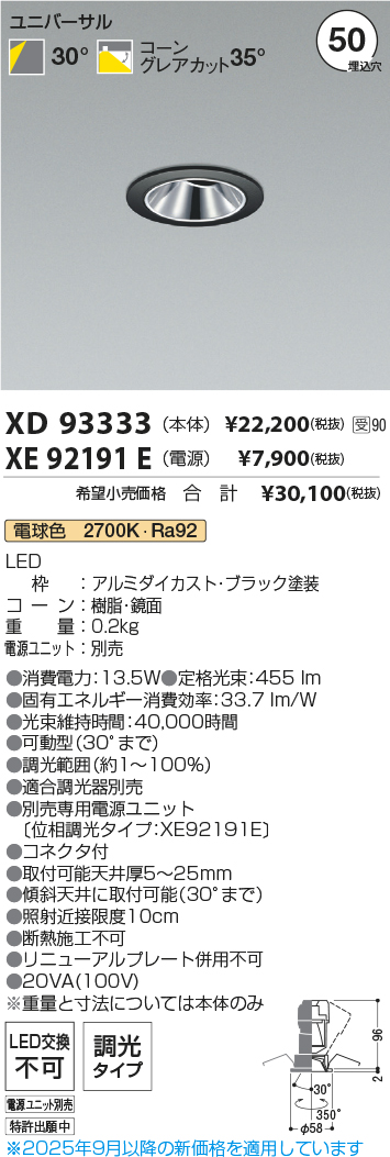 XD93333-X...