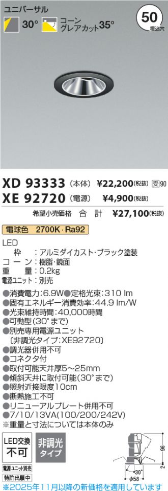 XD93333-XE92720
