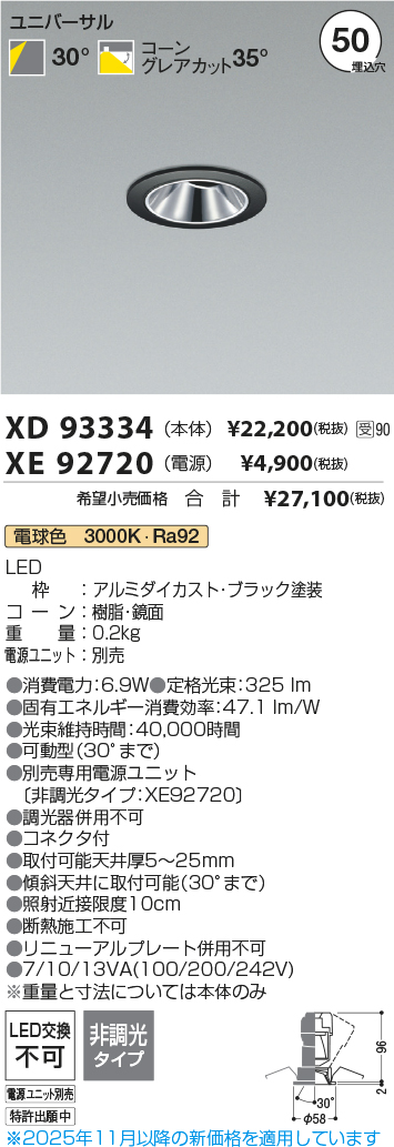 XD93334-X...