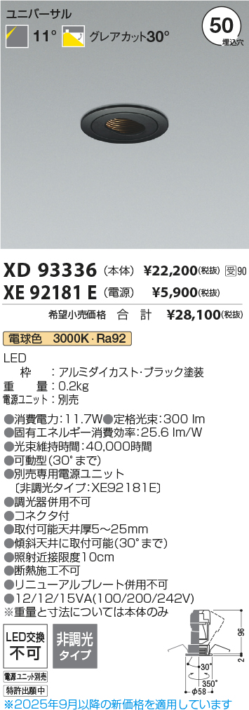 XD93336-X...